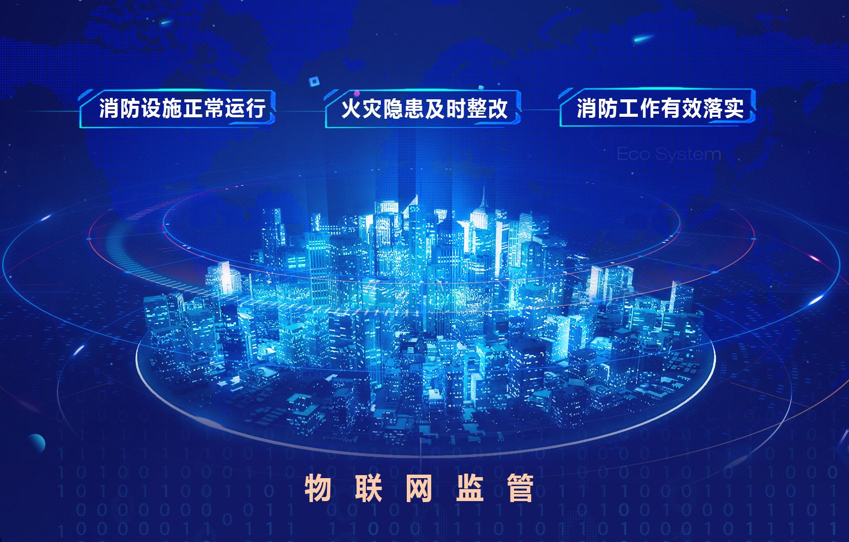 智慧消防 为铁路客运安全插上科技翅膀